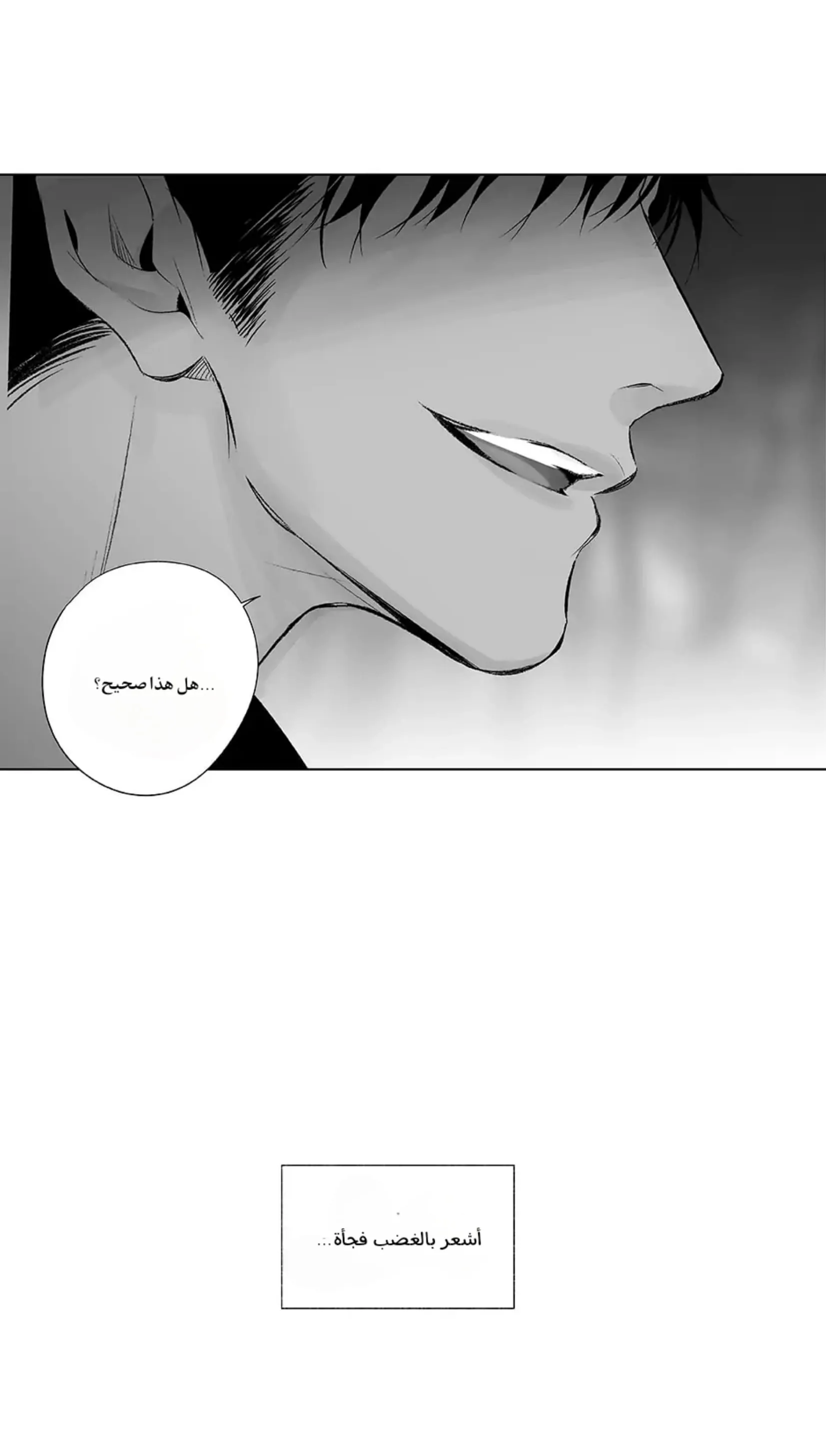 راديو العاصفة – الفصل 20 page 12